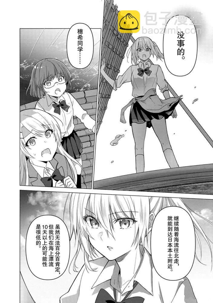 第97话7