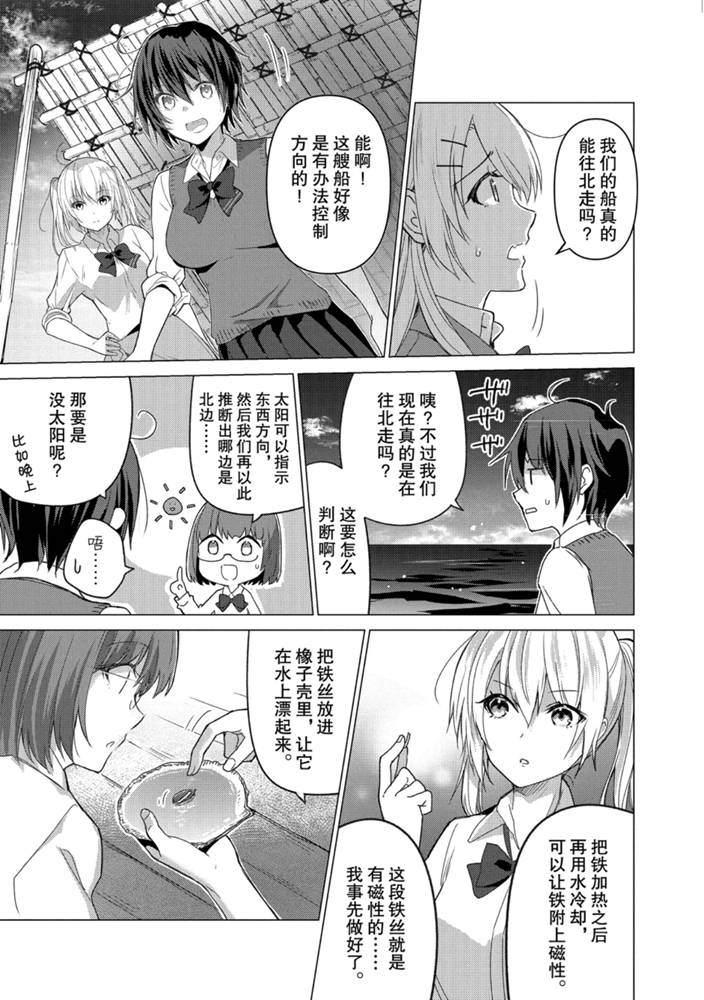 第97话8