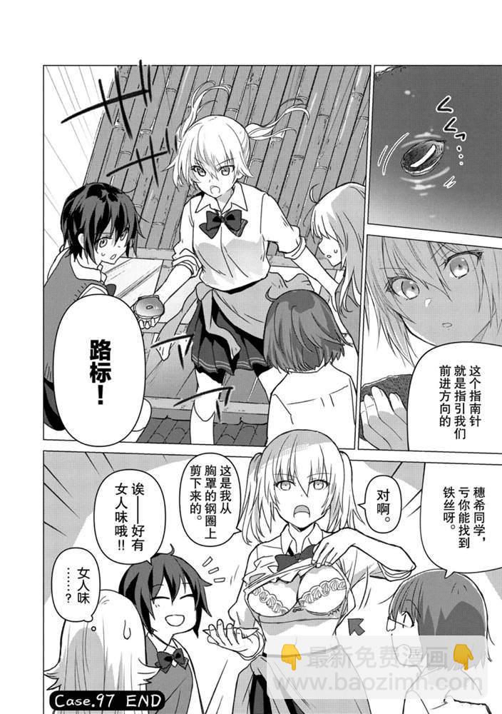 第97话9