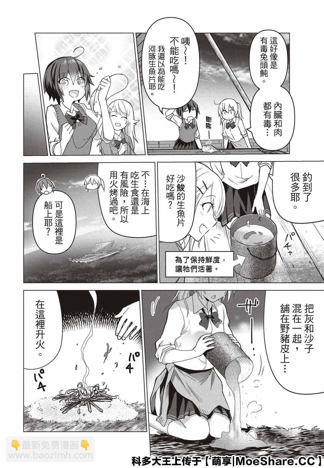 第98话3