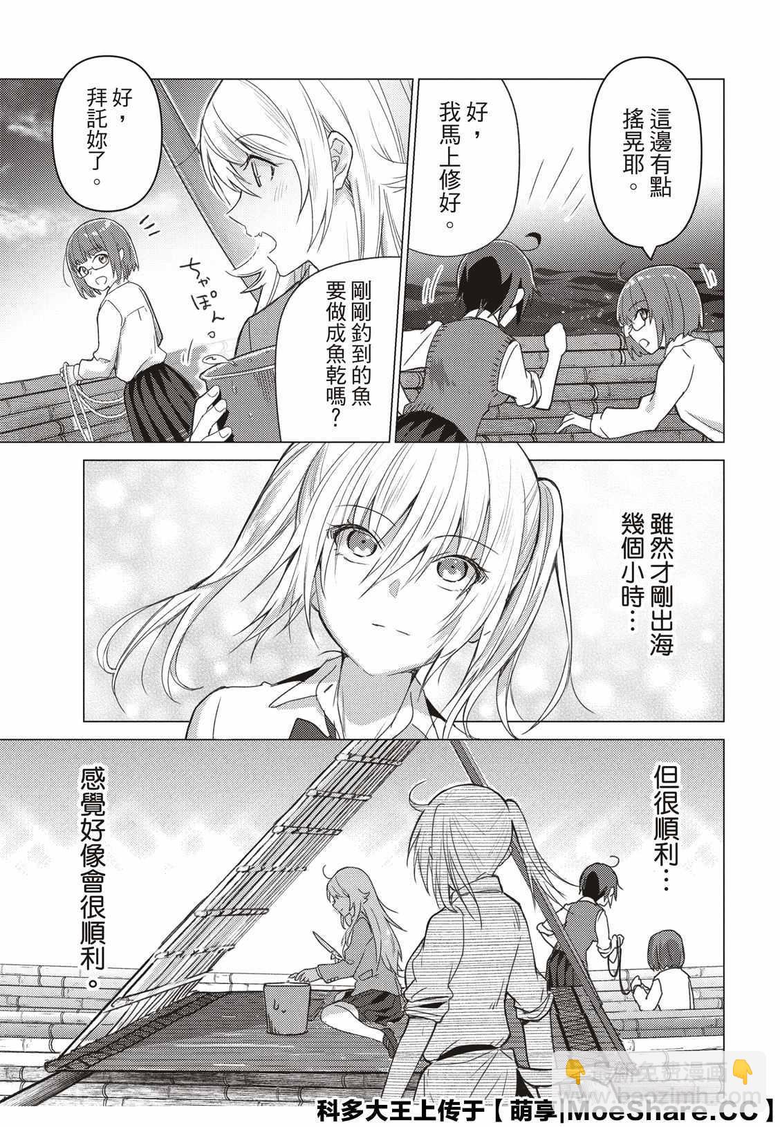 第98话8