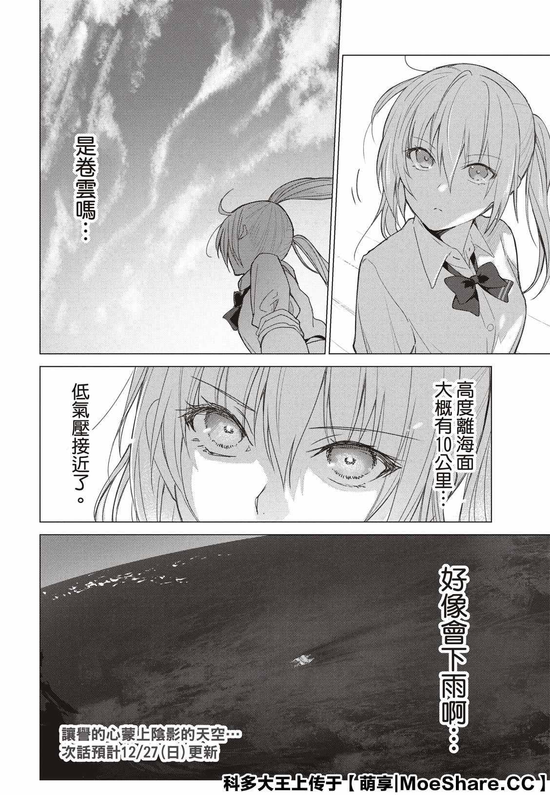 第98话9