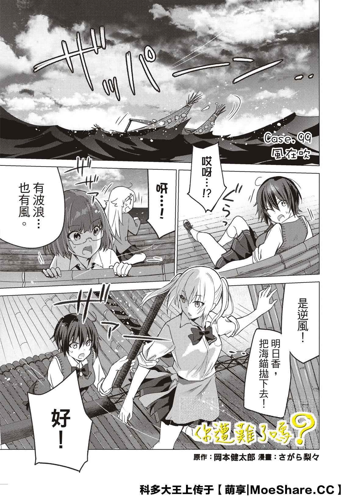第99话0