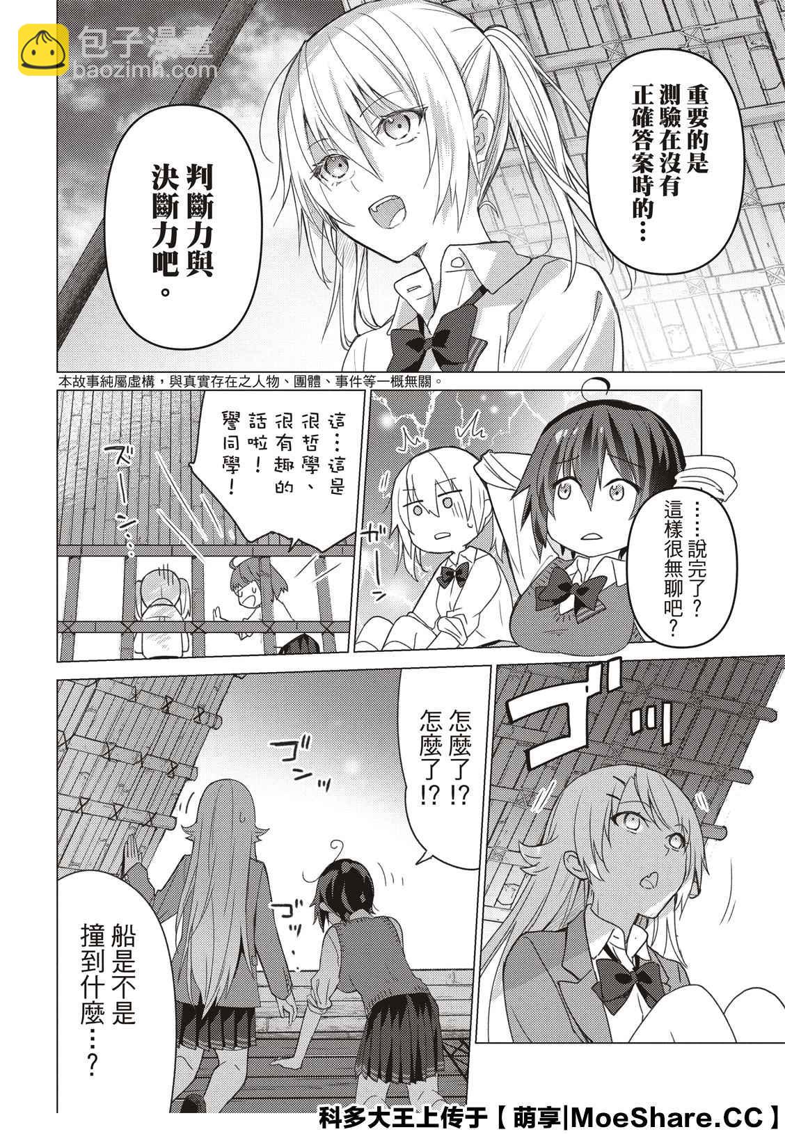 第99话3