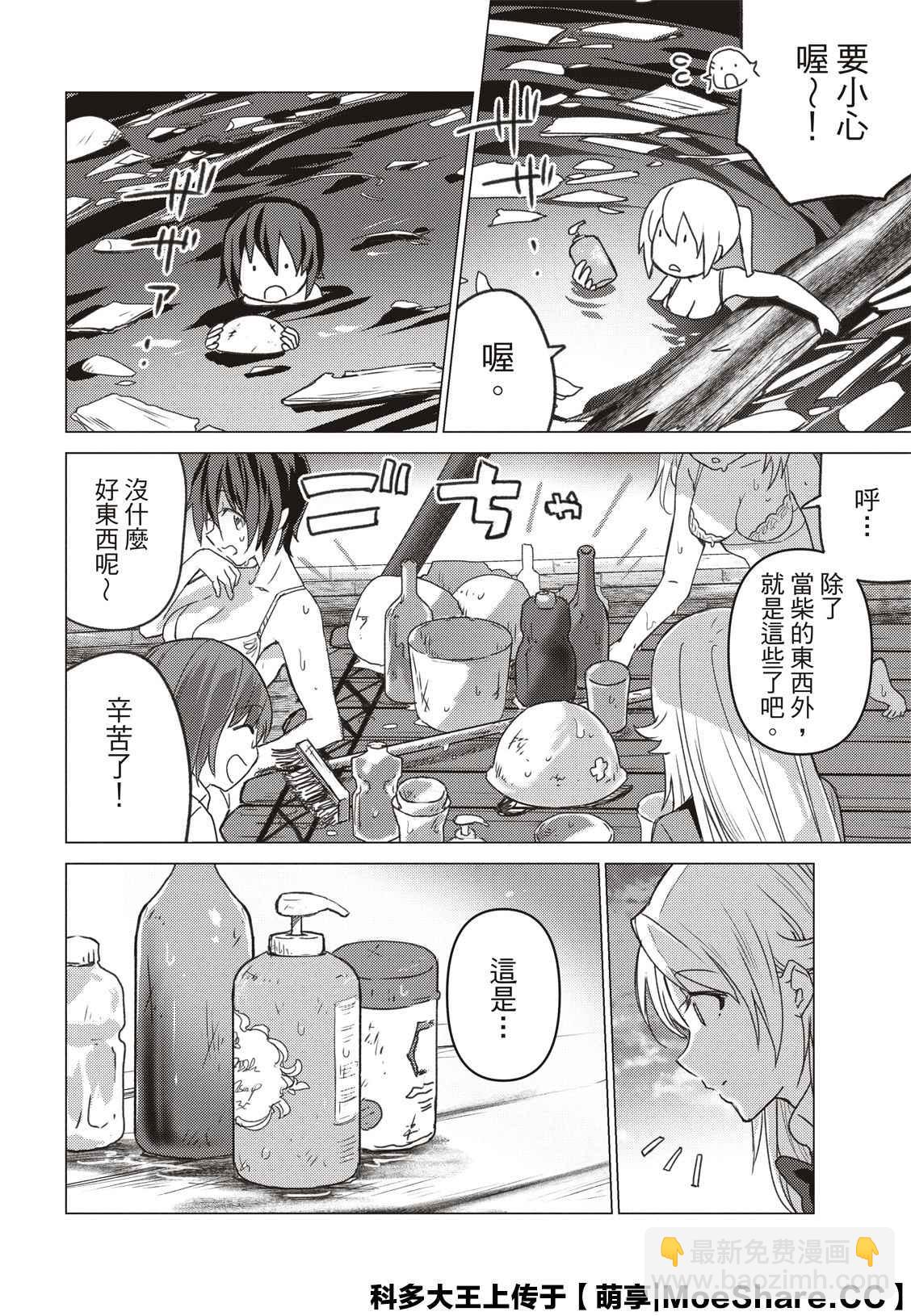 第99话5