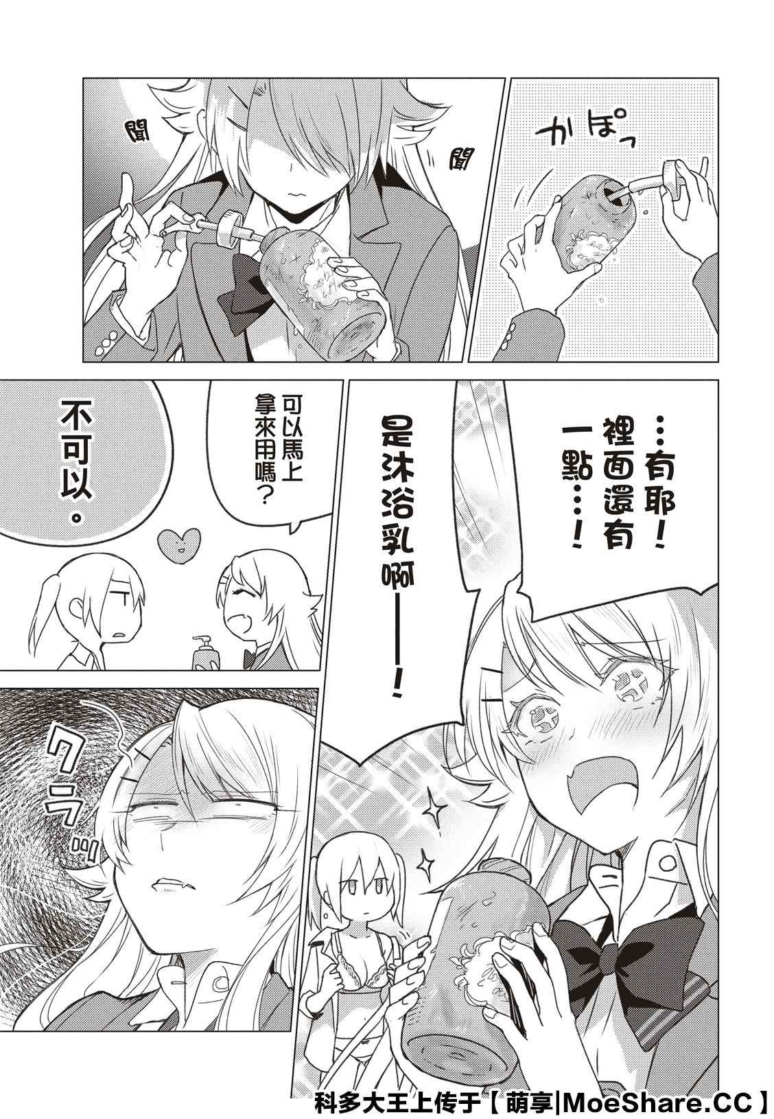 第99话6