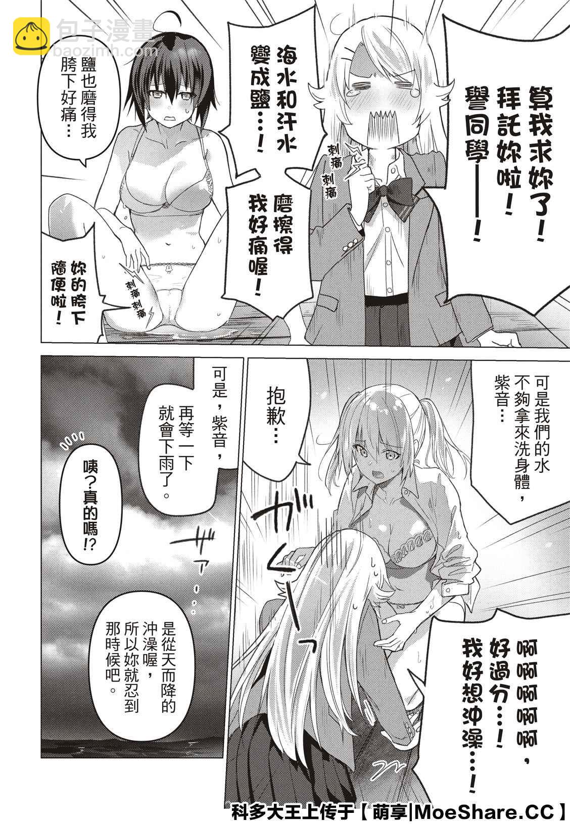 第99话7