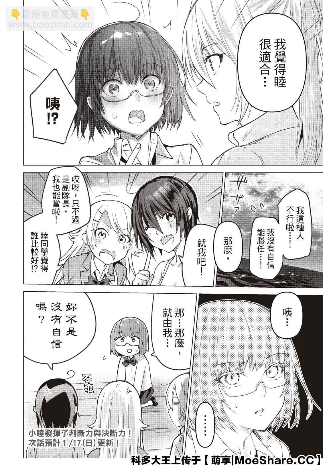 第99话9