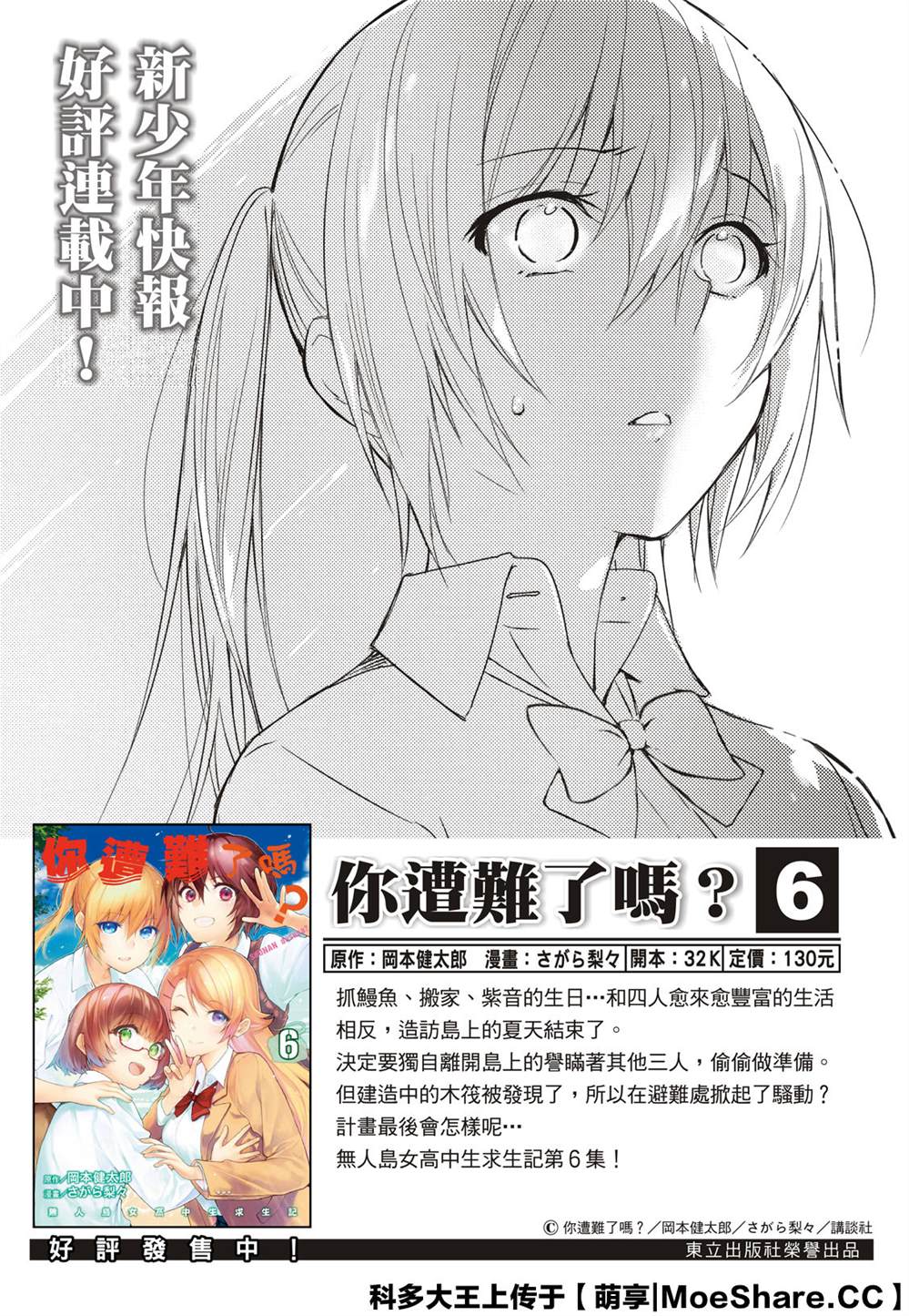 第100话1