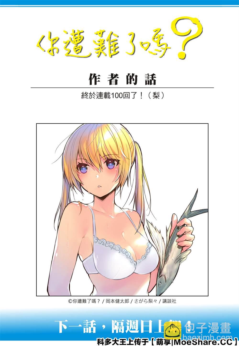 第100话12