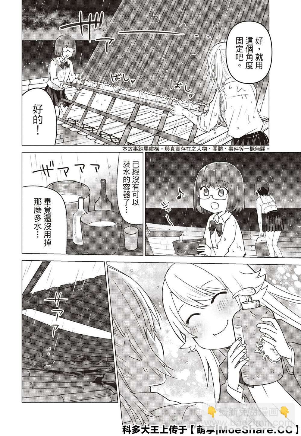 第100话3