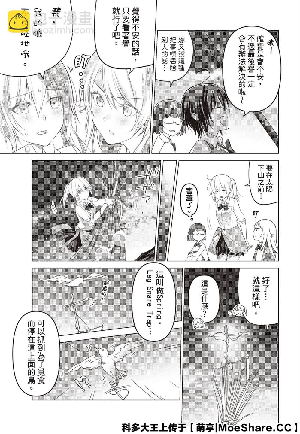 第100话6