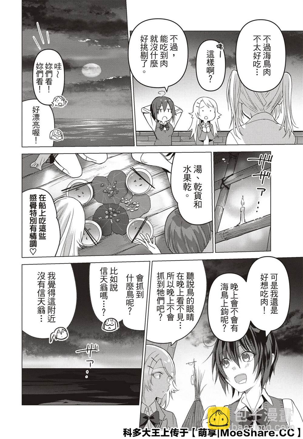 第100话7