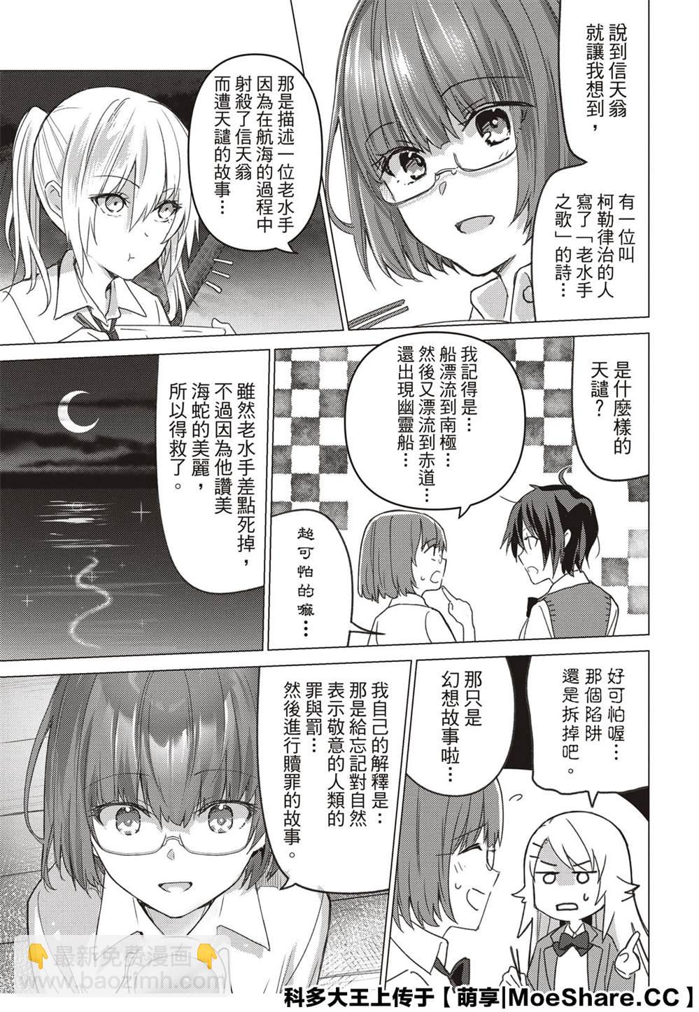 第100话8