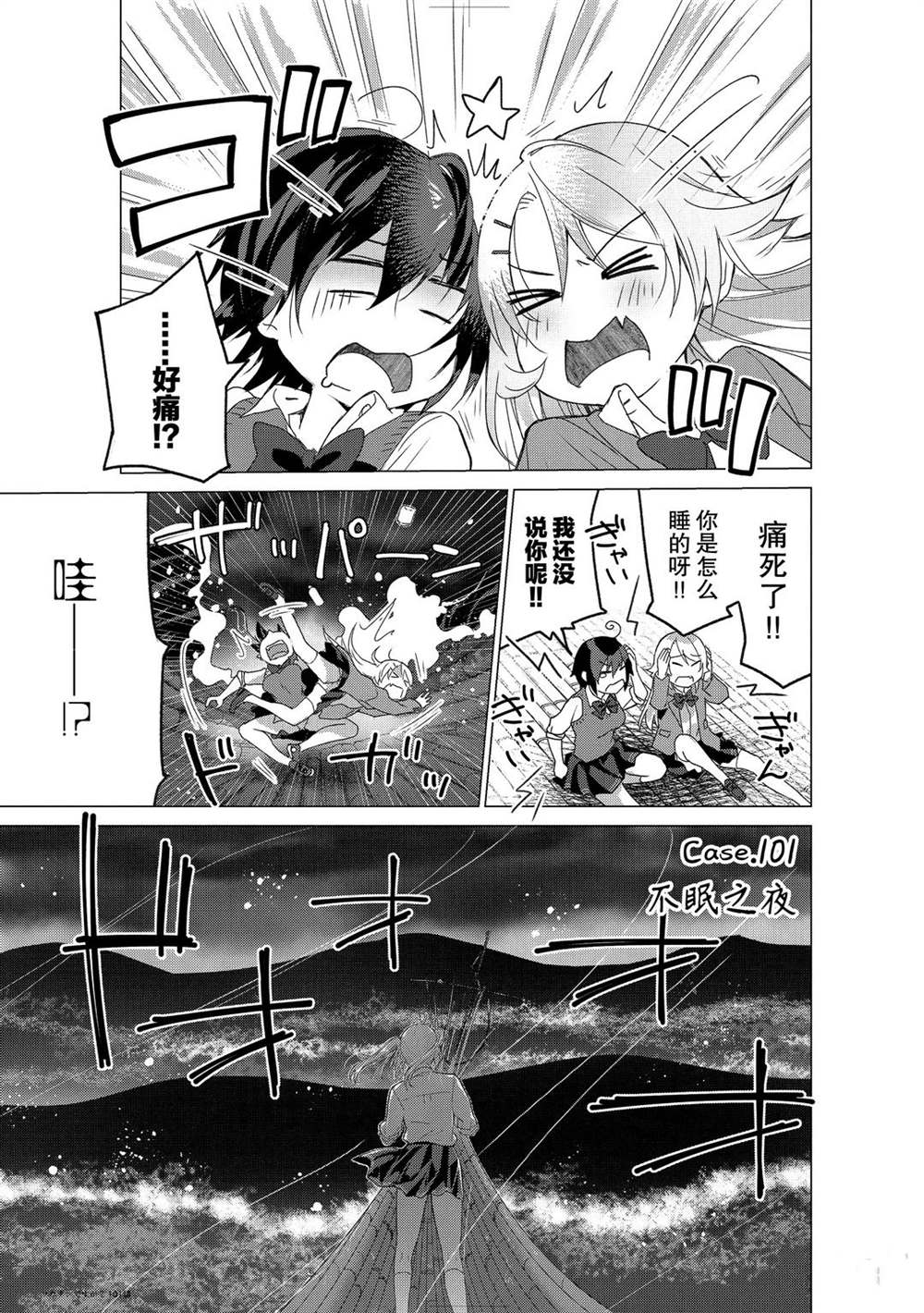 第101话0