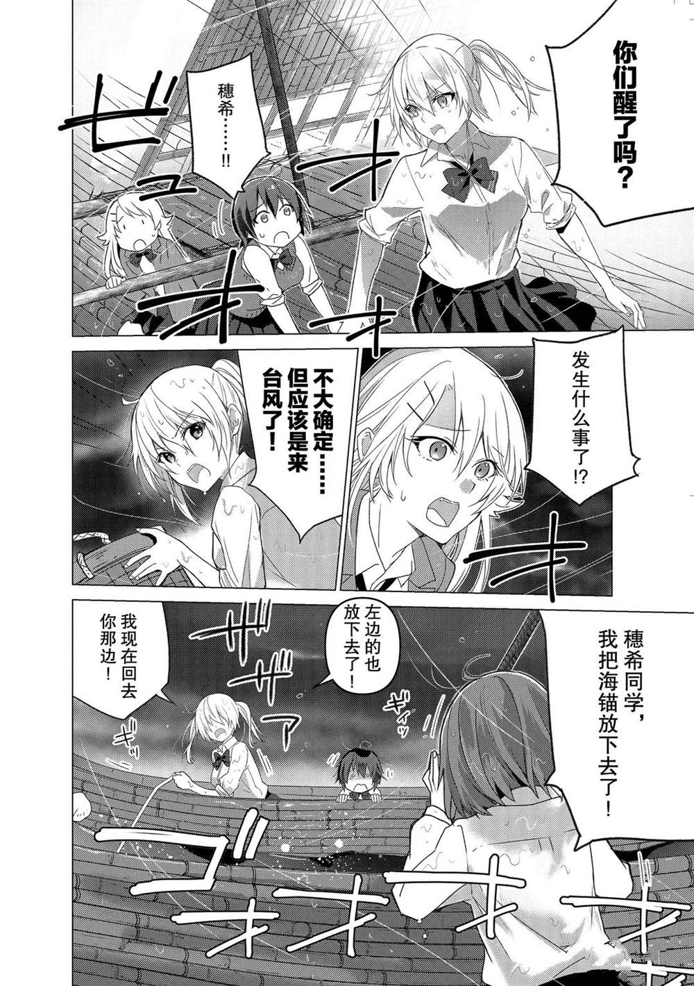 第101话1