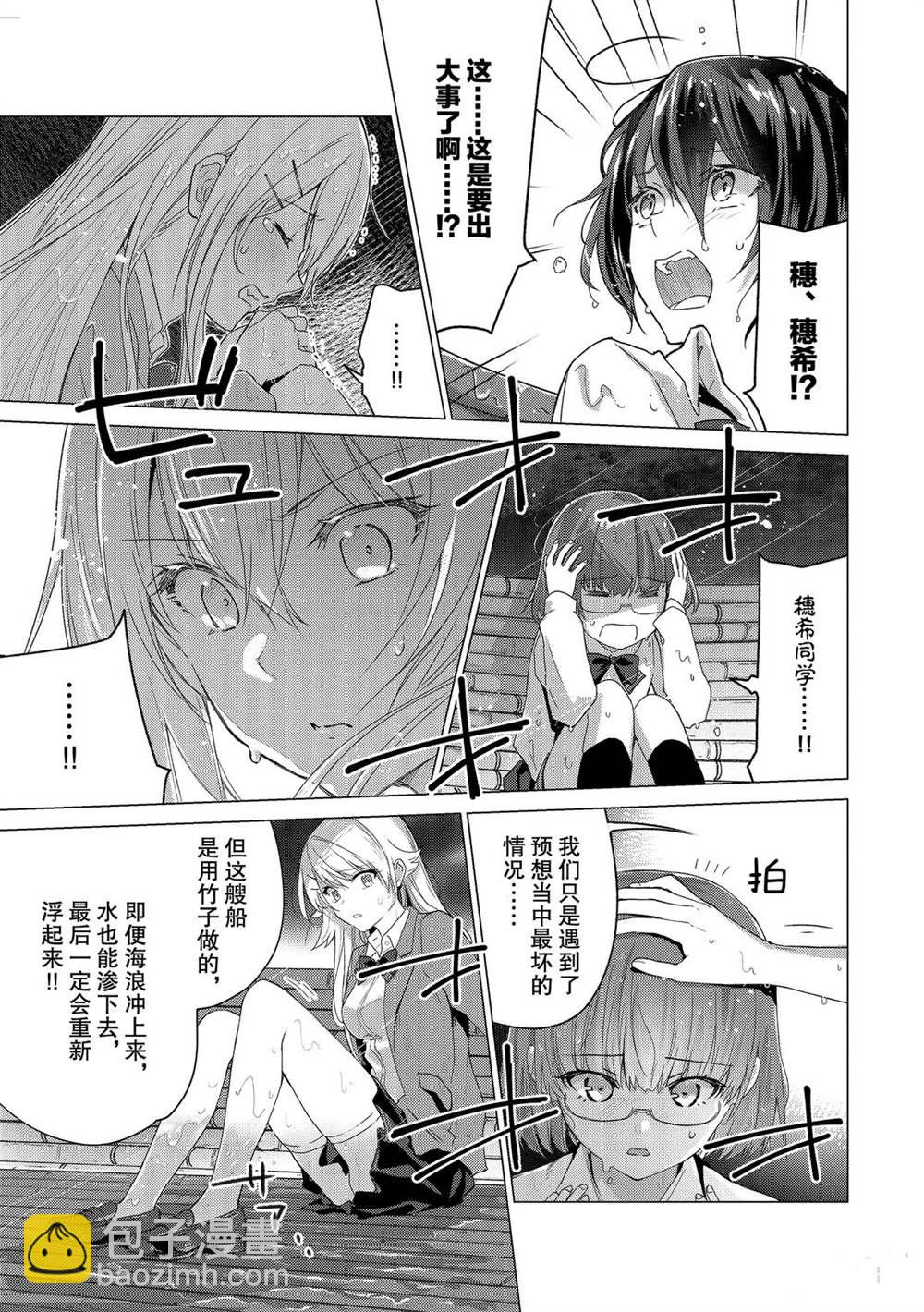 第101话4