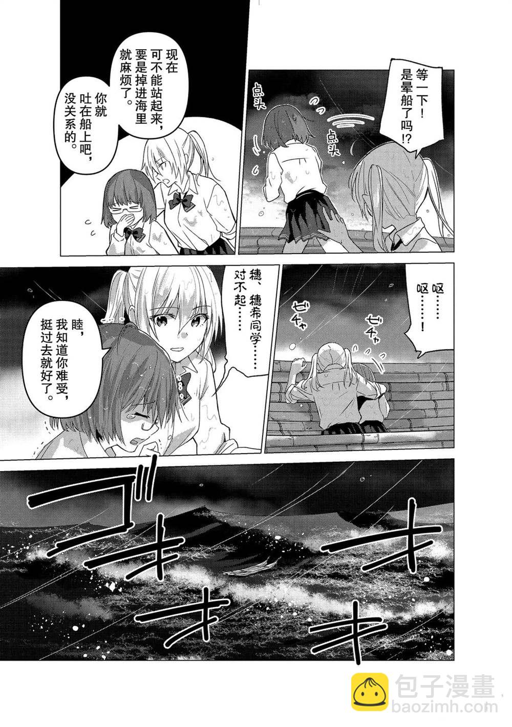 第101话6