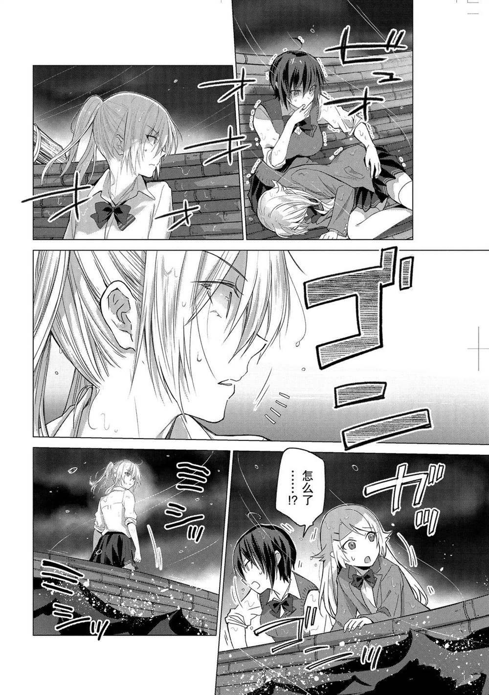 第101话7