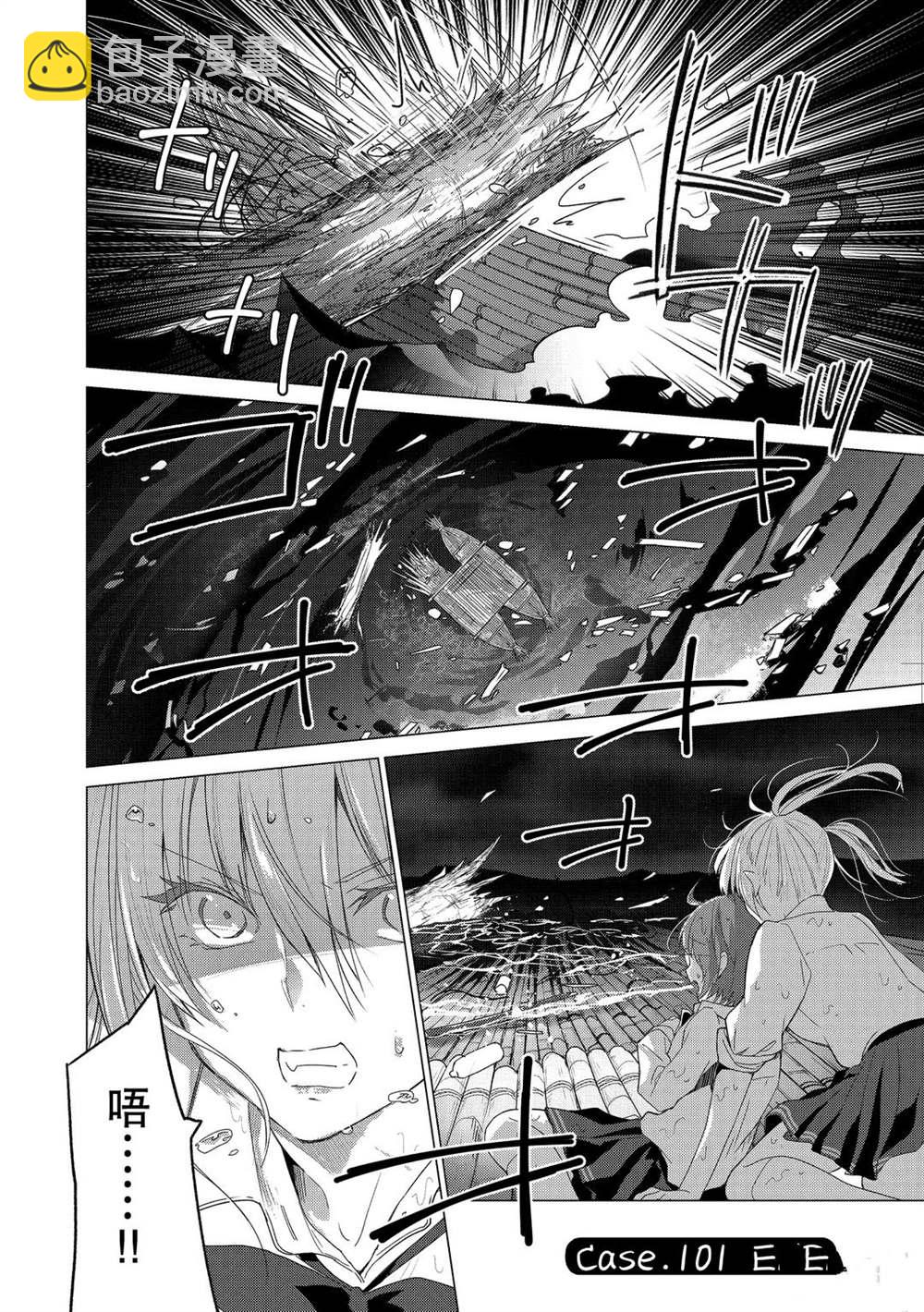 第101话9