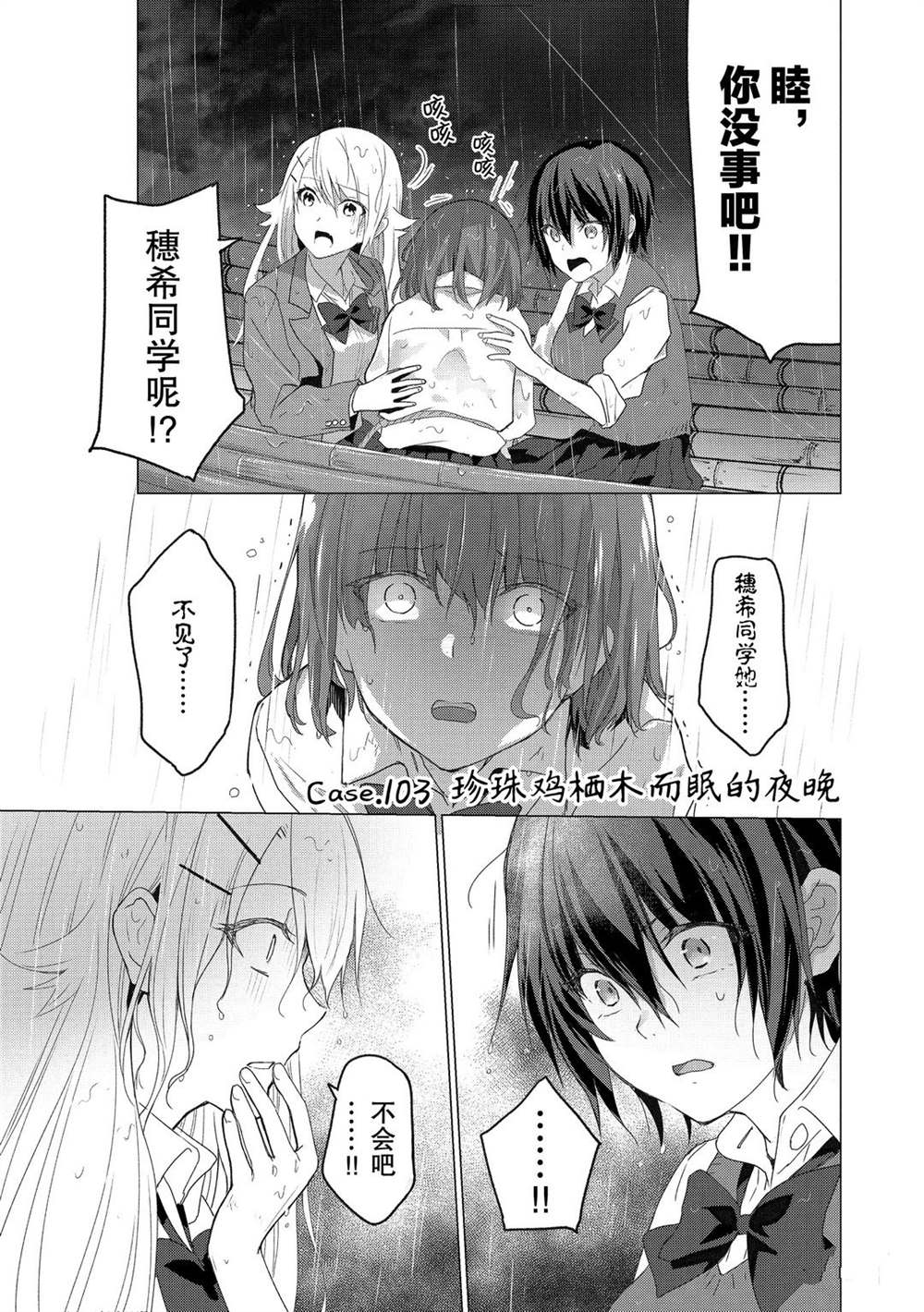 第103话0