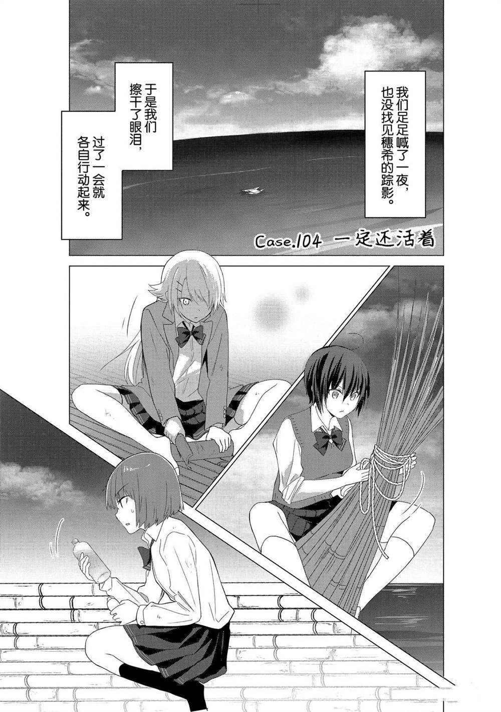 第104话0