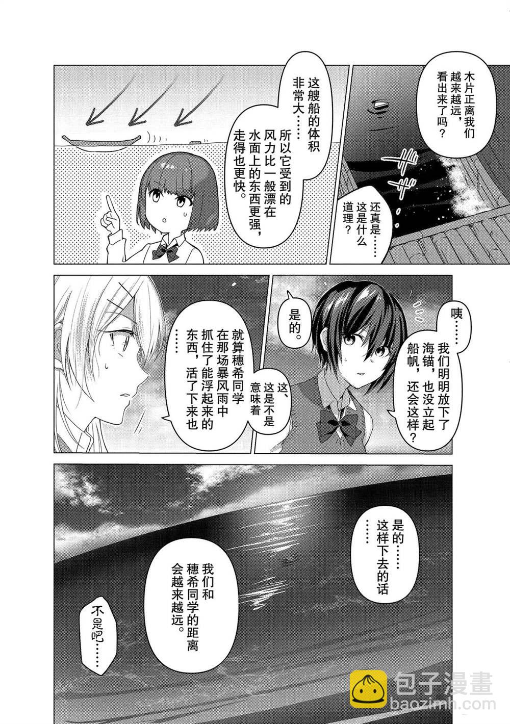 第104话3