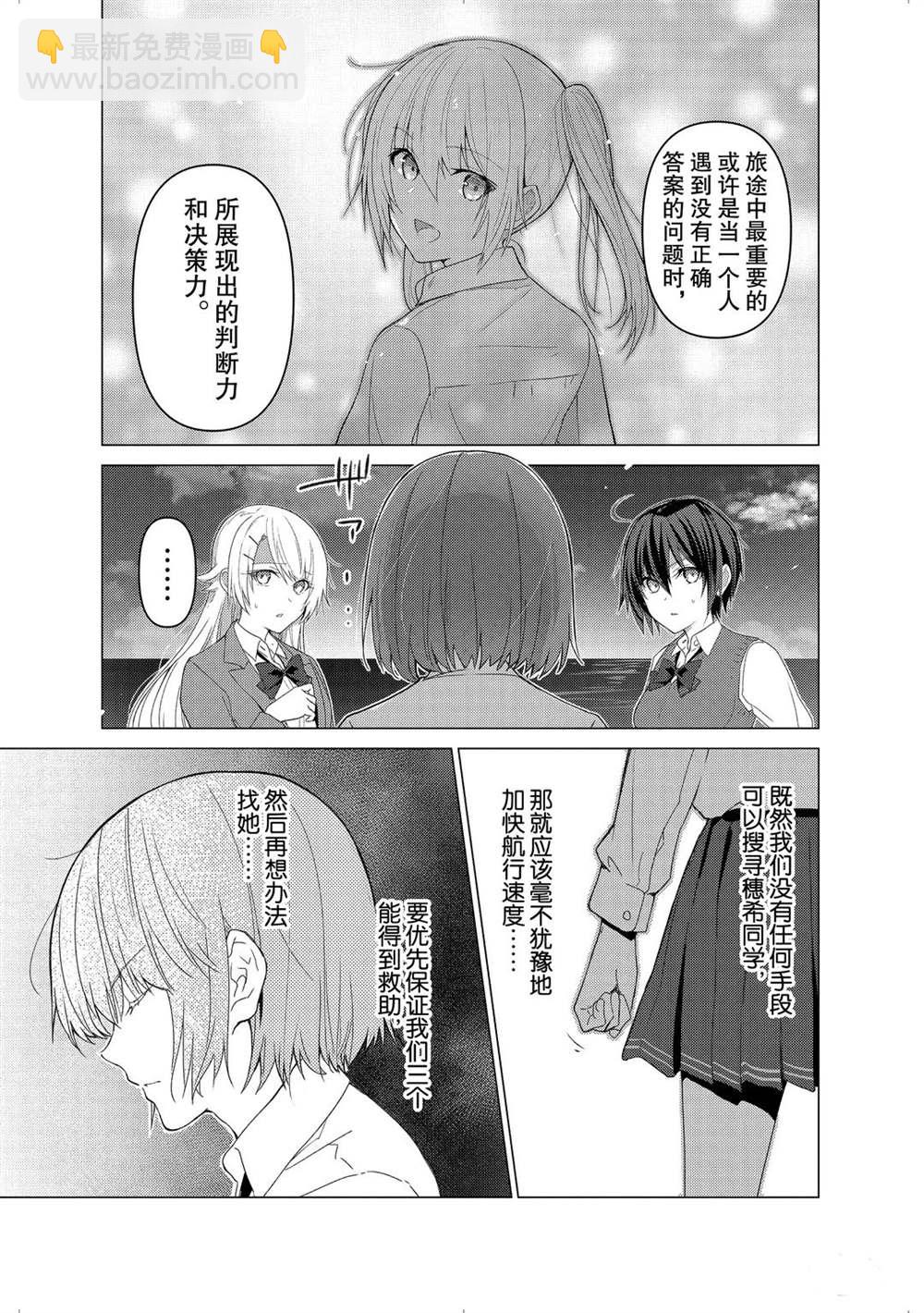 第104话4