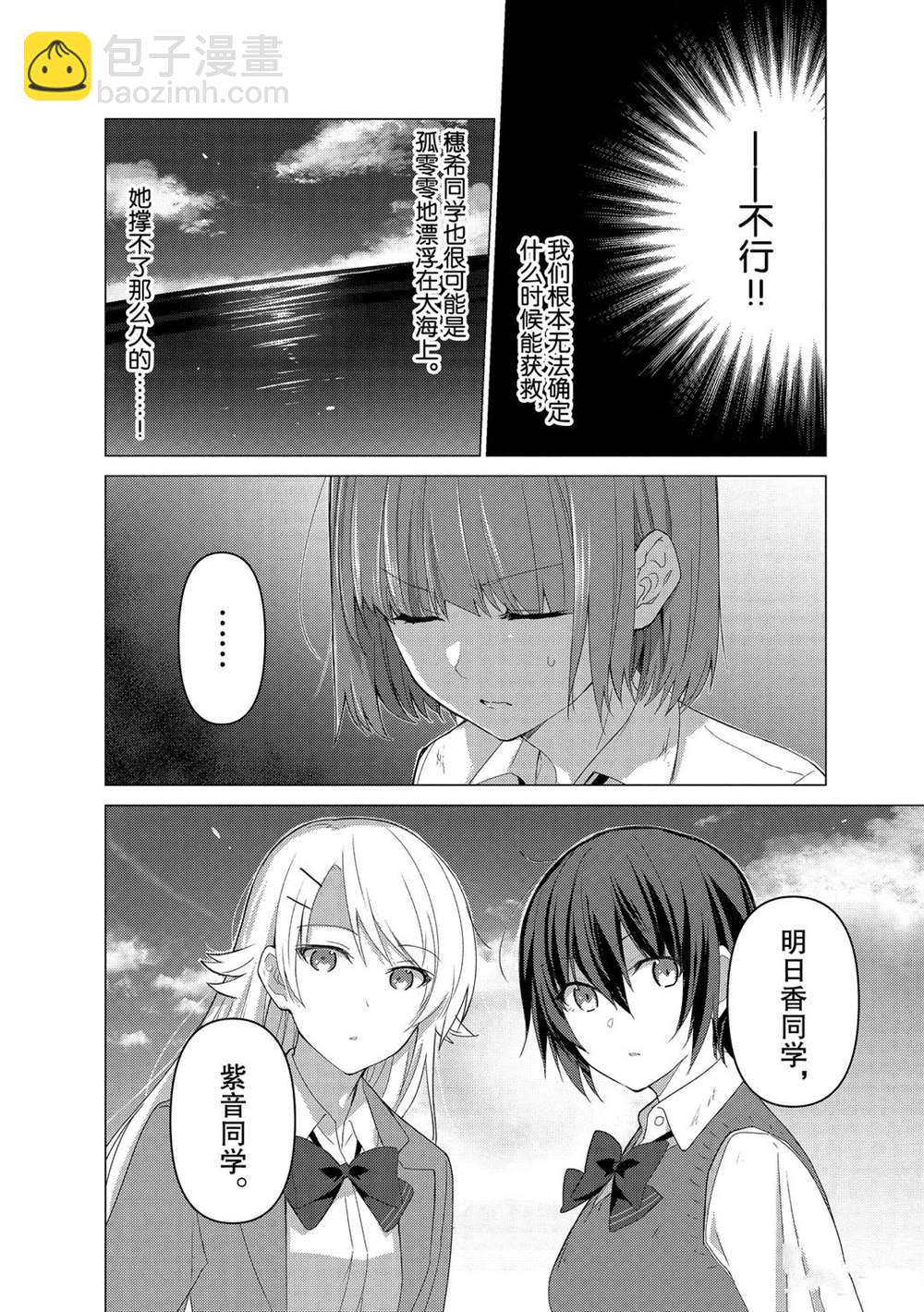 第104话5