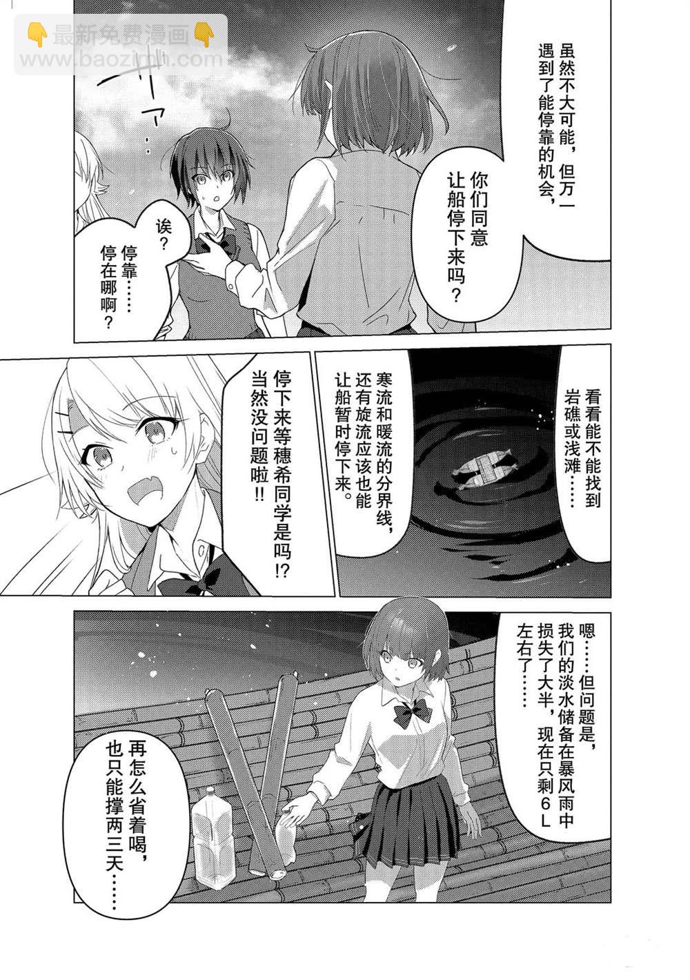 第104话6