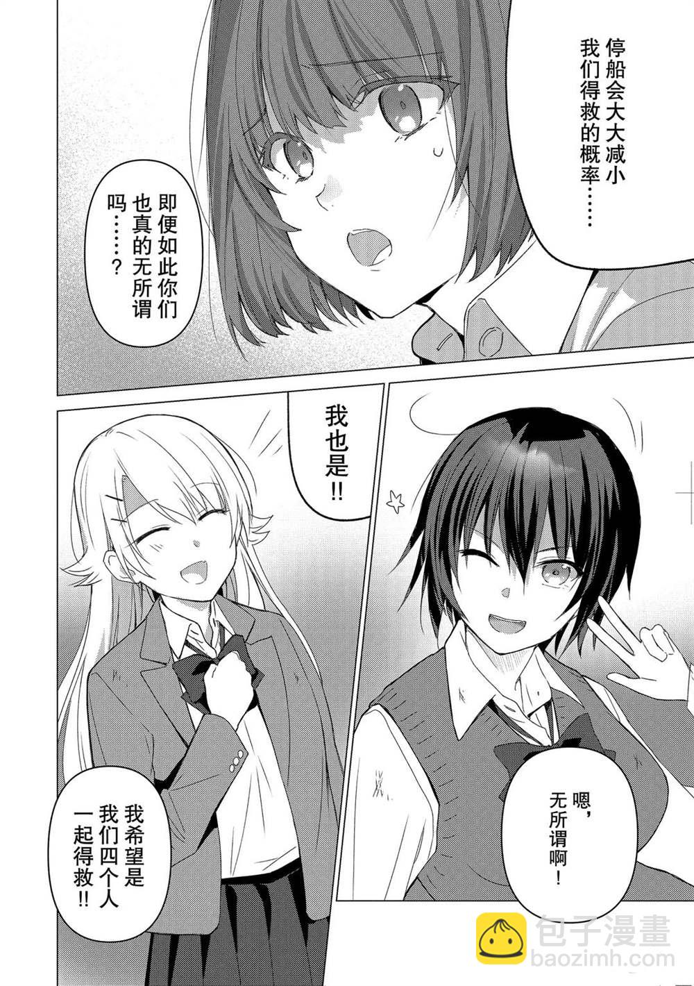 第104话7