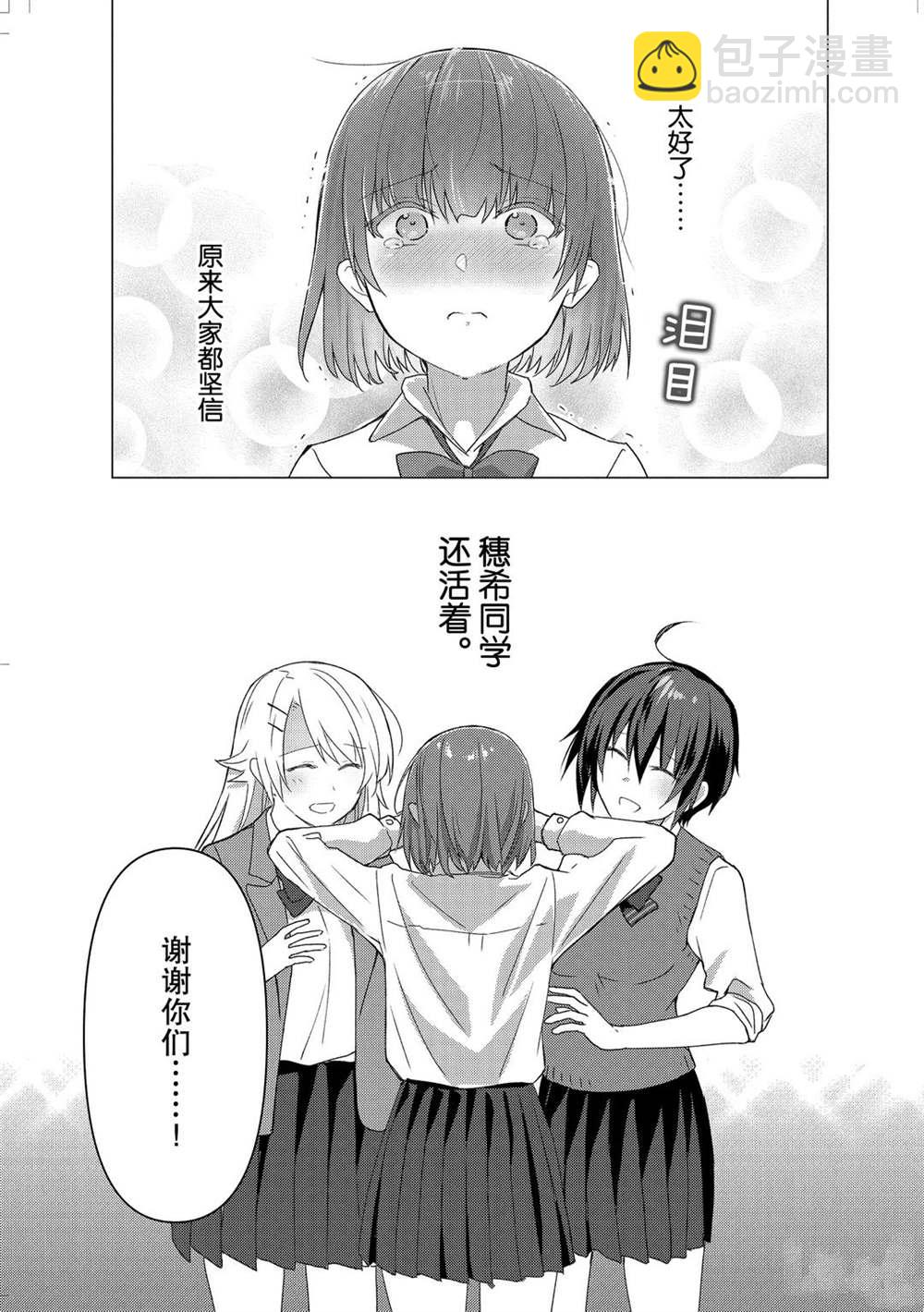 第104话8