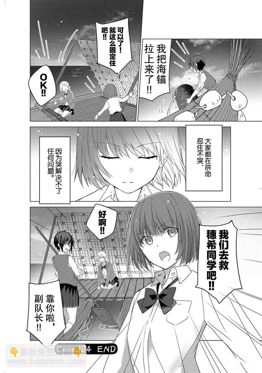 第104话9