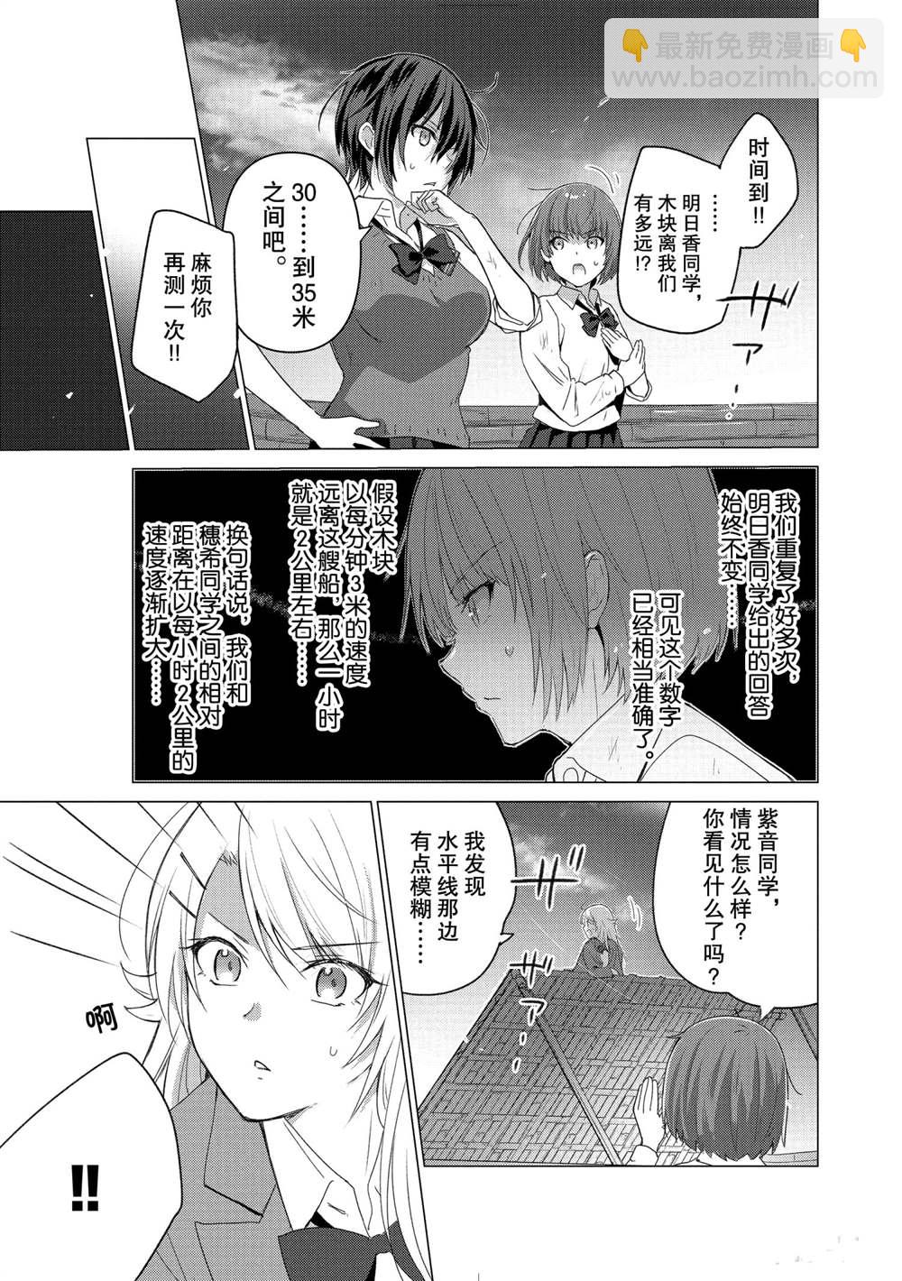 第105话2