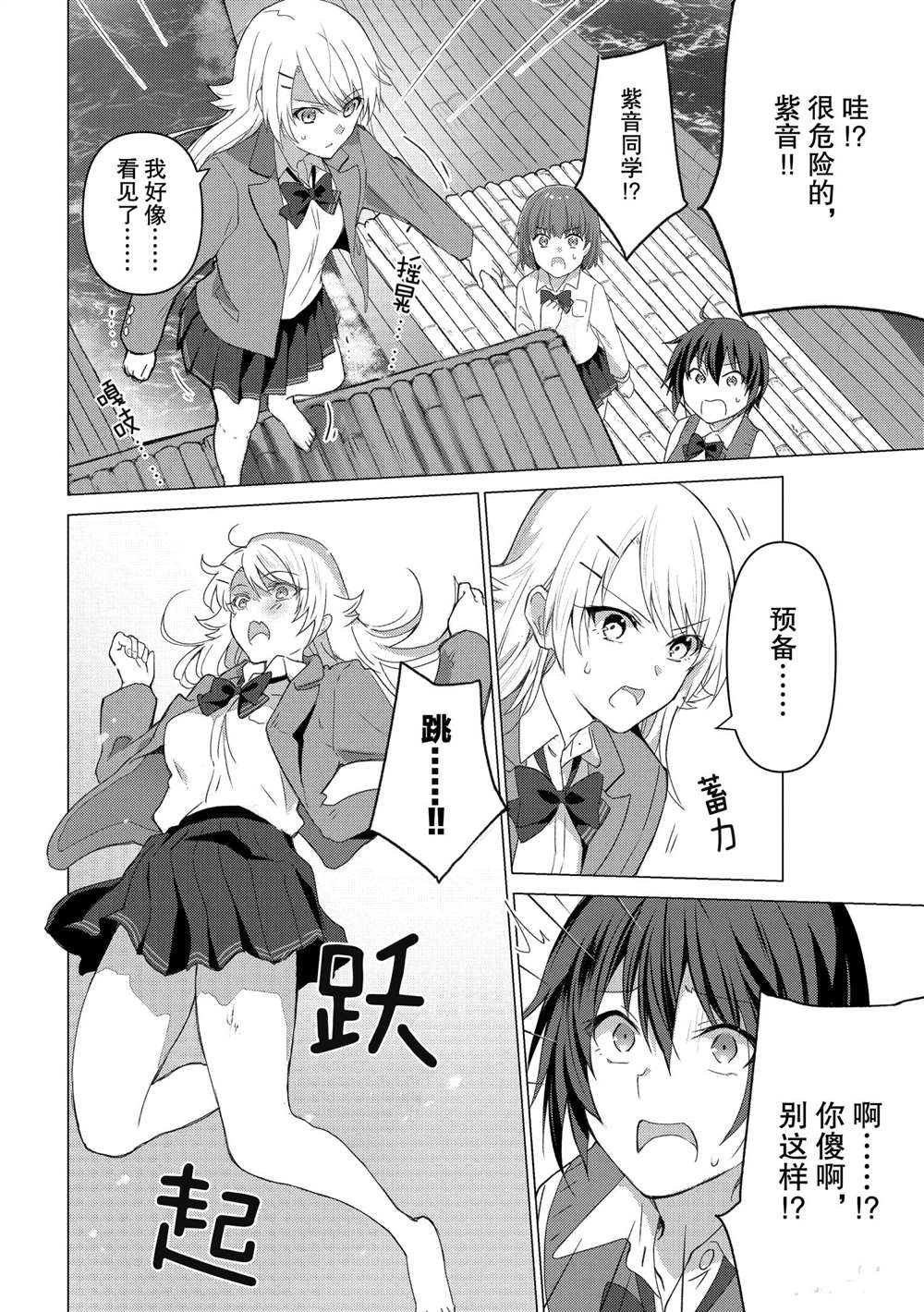 第105话3