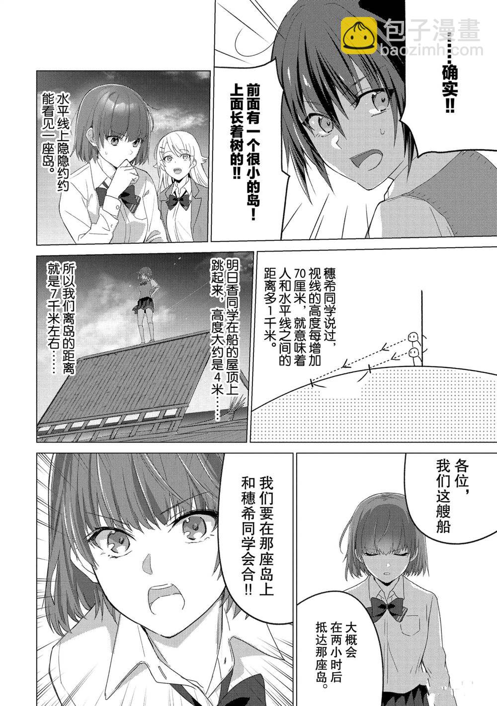 第105话5