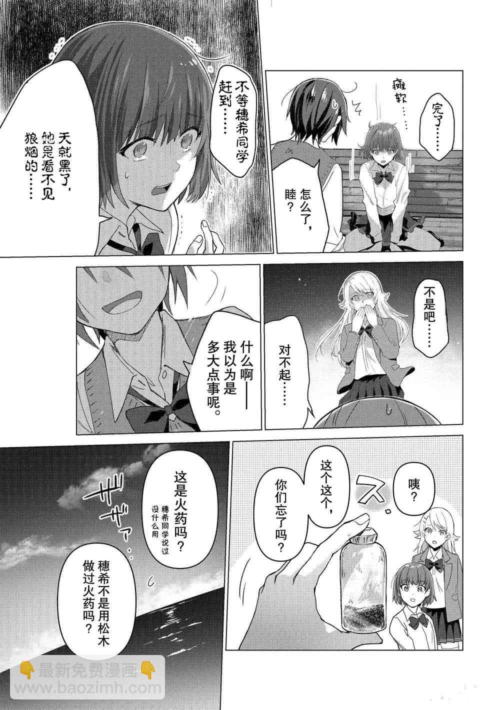 第105话8