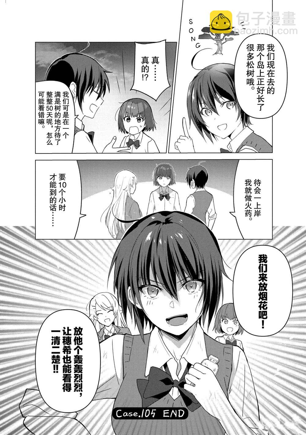第105话9