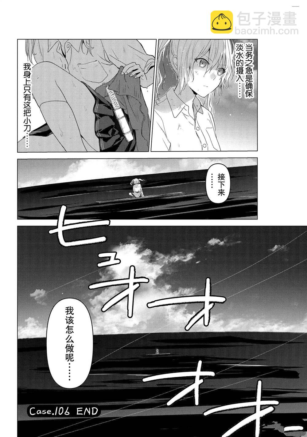 第106话10