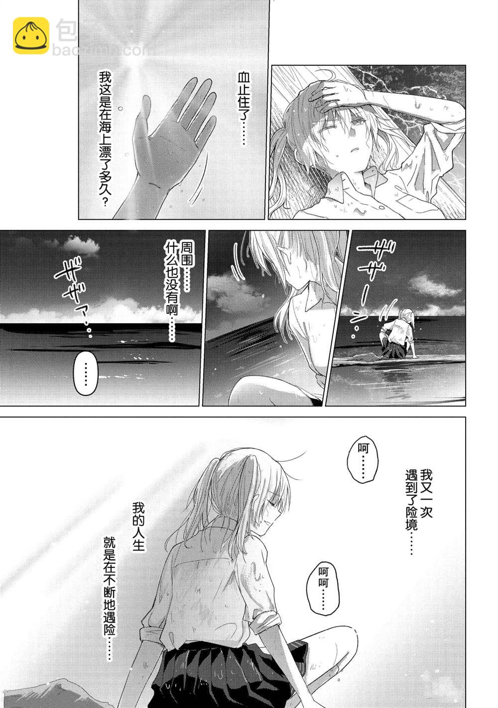 第106话3
