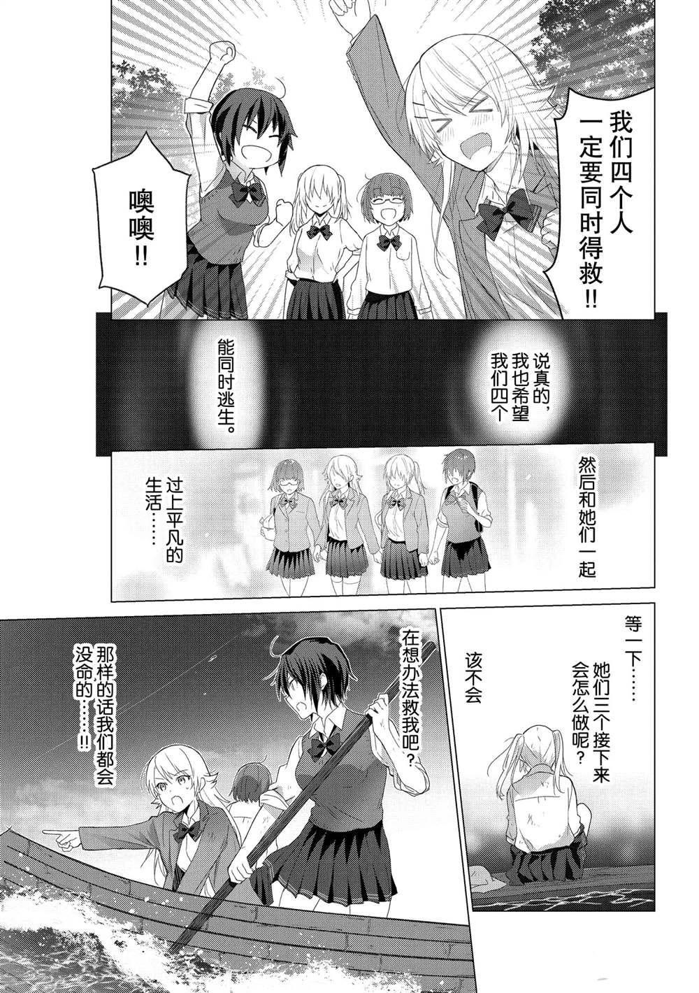 第106话5