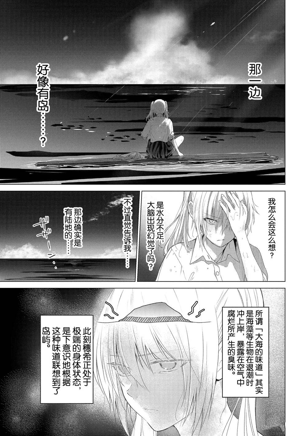 第106话7