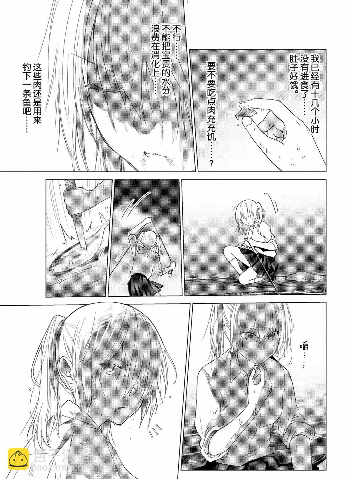 第107话4