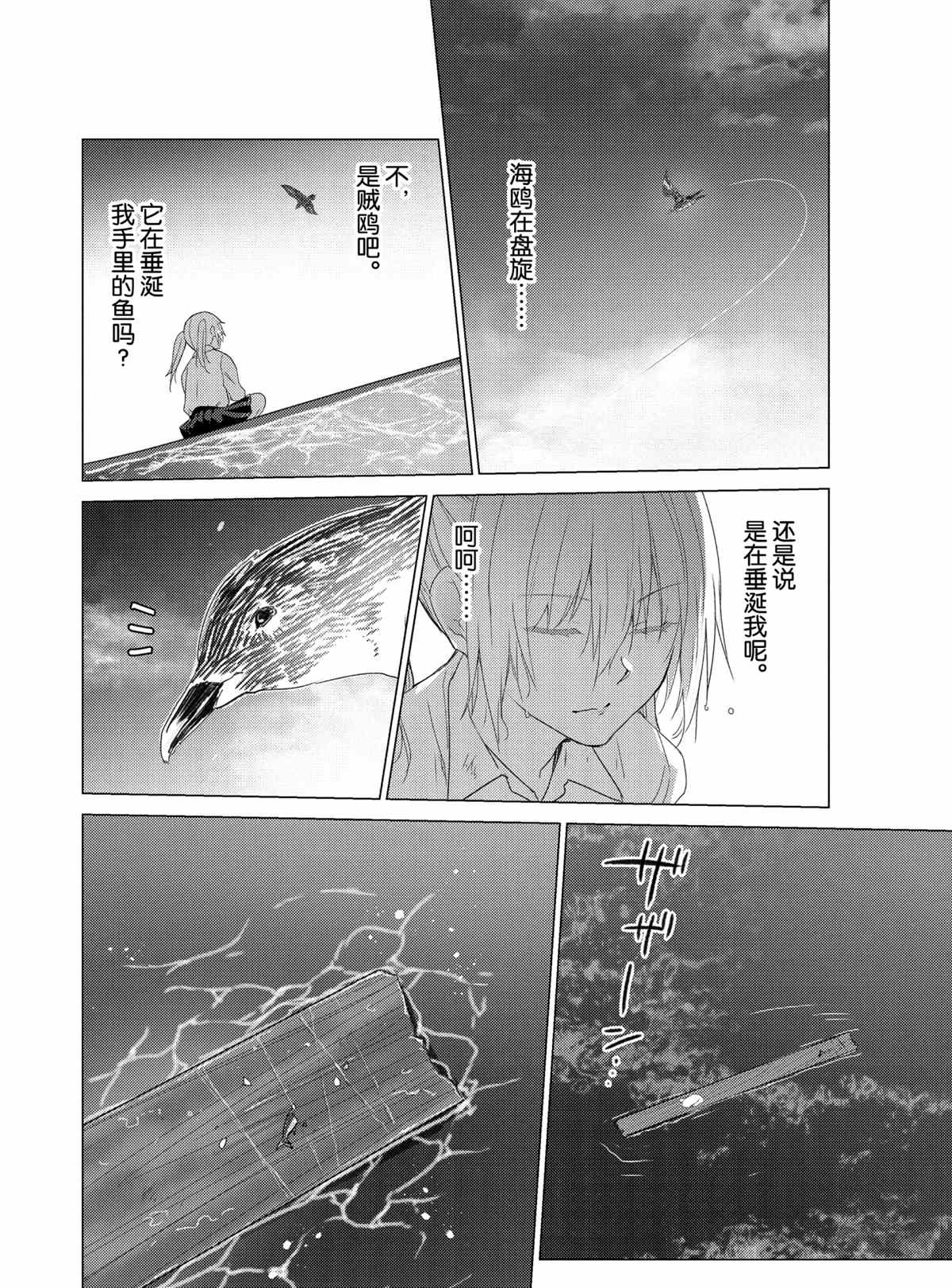 第107话5
