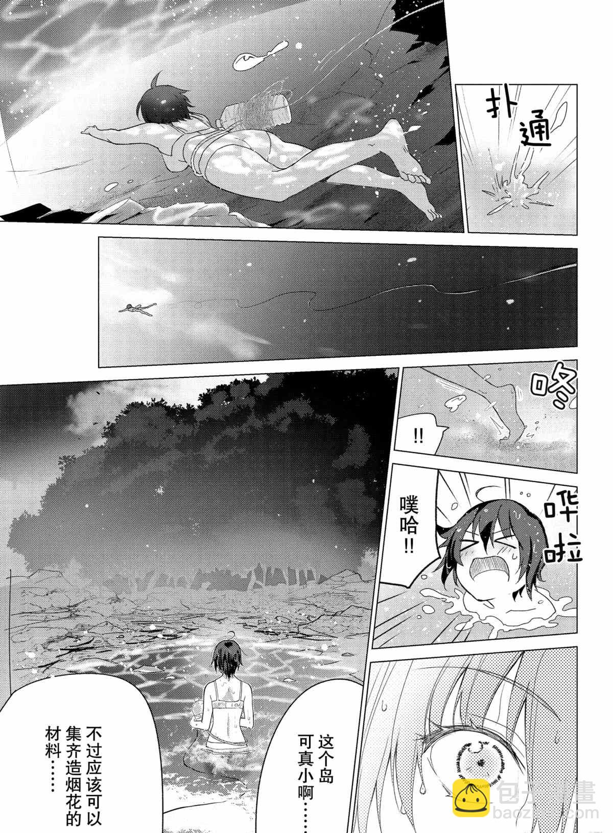 第108话2