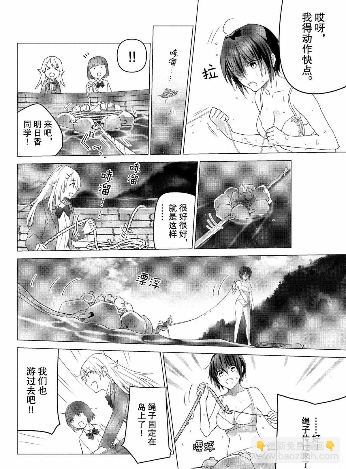 第108话3