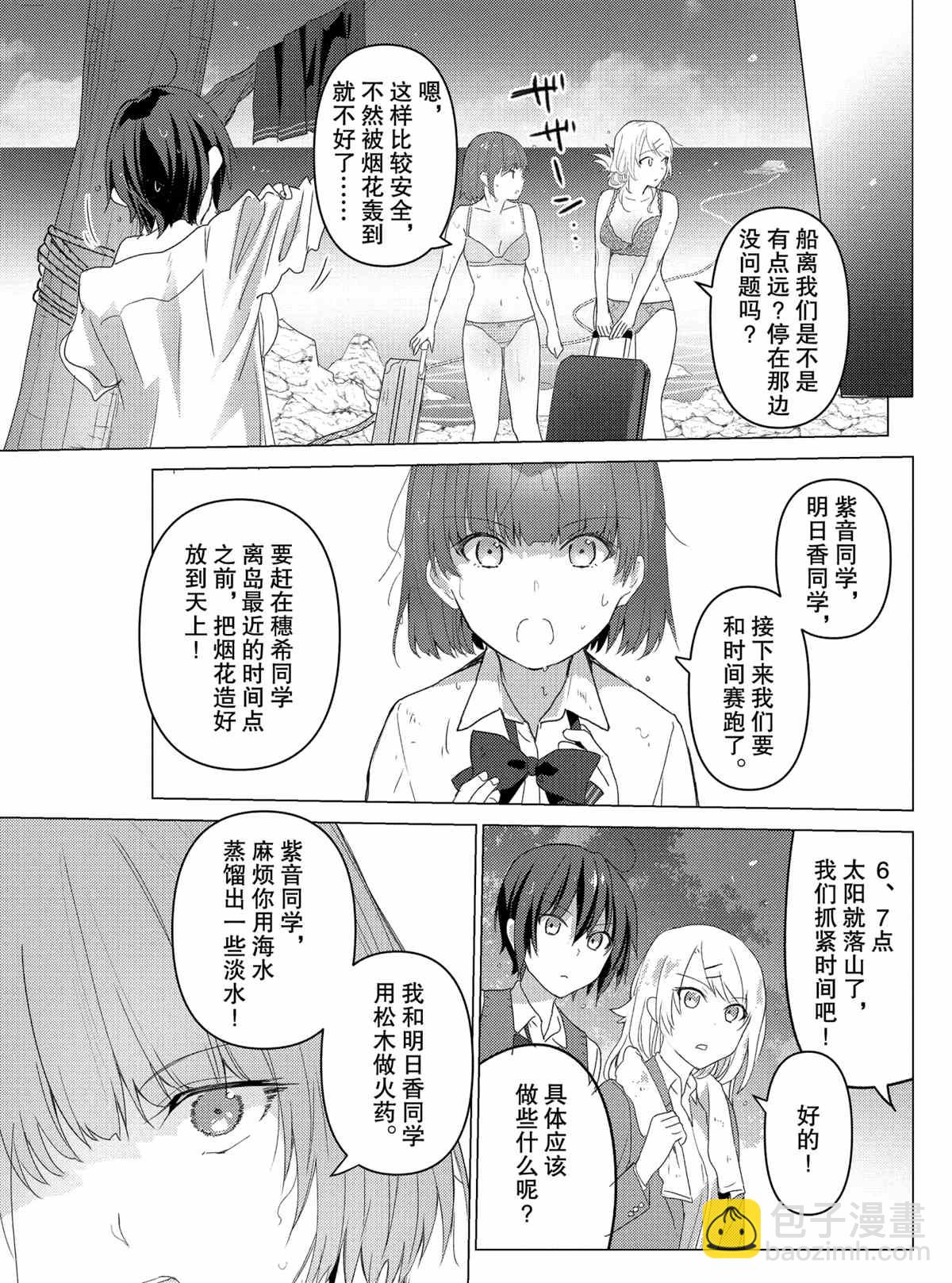 第108话4