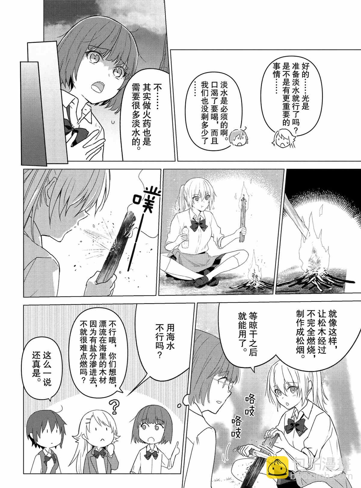 第108话5