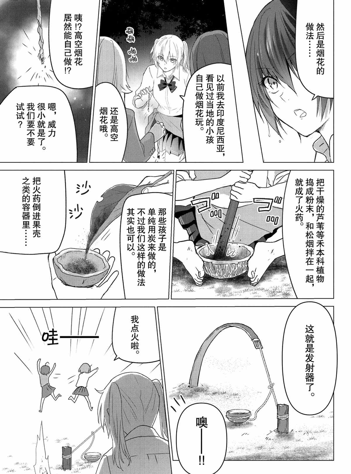 第108话6