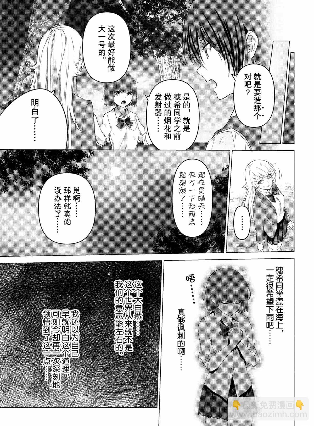 第108话8